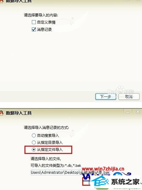 win10ϵͳװǰqq¼Ĳ