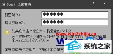 win10ϵͳ޸guest˻Ĳ