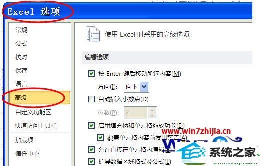 win10ϵͳexcelʾ0ֵĲ
