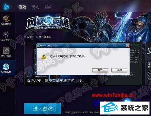 windows8ϵͳϷʾķ籩Ӣۿͻ𻵡ν