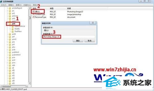 win8ϵͳpsdͼʾ쳣׵׼ͼν