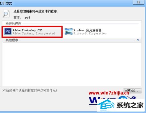 win8ϵͳpsdͼʾ쳣׵׼ͼν