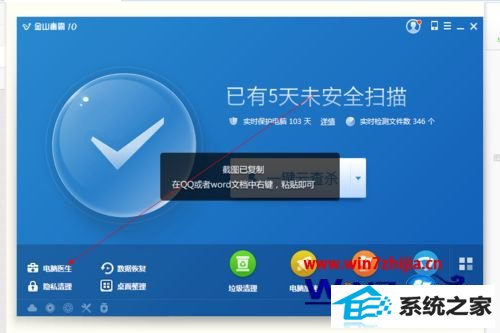 windows8ϵͳQQũ治˵Ľ