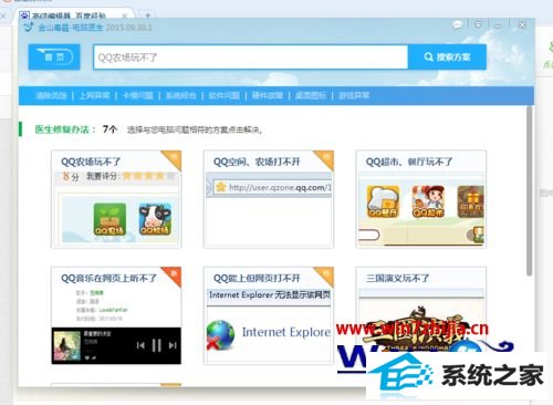 windows8ϵͳQQũ治˵Ľ