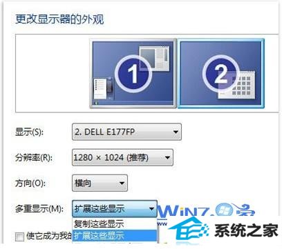 选择“扩展这些显示”项
