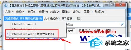 windows8ϵͳ2345ҳ쳣ô