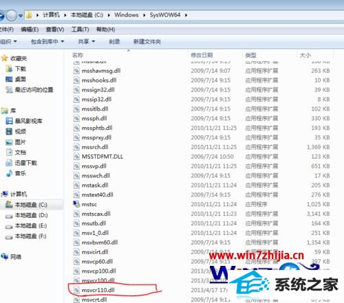 win8系统下wamp2.5无法启动提示MsVCR110.dLL丢失怎么办