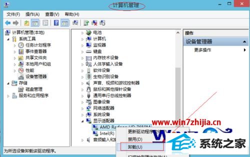 win8系统下提示AMd driver已经停止响应并已成功恢复怎么办