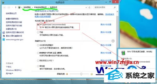 win8系统下提示AMd driver已经停止响应并已成功恢复怎么办