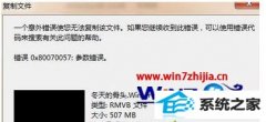 Աwin8ϵͳļʾһʹ޷Ƹ
