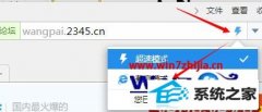 win8ϵͳ2345ҳ쳣