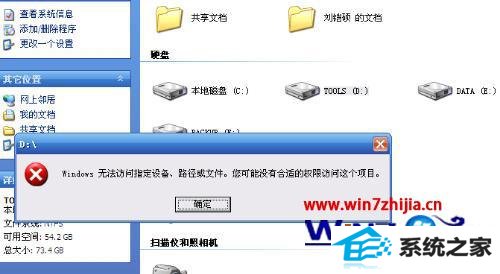 win8ϵͳʾwindows޷ָ豸·ļĽ