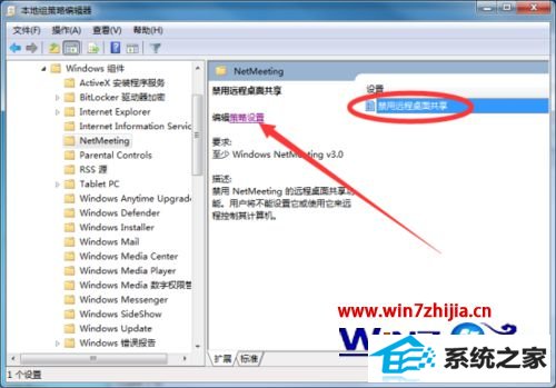 win8콢ϵͳŻֹԶ湲Ľ