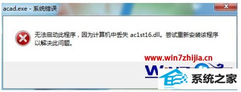 win8ϵͳ޷ʾʧac1st16.dllν