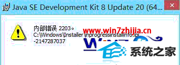 win8޷װjavaʾڲ2203ô