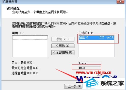 win8ϵͳӲ̳δͿÿռν