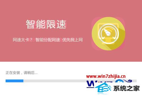 win8电脑中wifi精灵安装后闪讯就断开有冲突怎么办