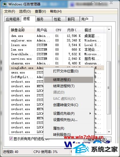 win8电脑中wifi精灵安装后闪讯就断开有冲突怎么办