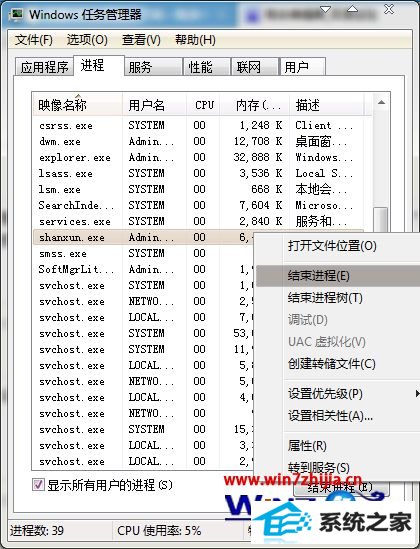 win8电脑中wifi精灵安装后闪讯就断开有冲突怎么办