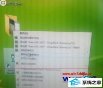 ߰win8ϵͳװcad2007ʾ֪ļ޷