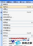 win8ϵͳwordʾword޷ȡĵĵ𻵡