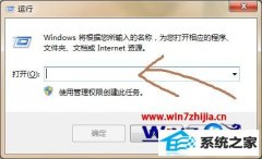图文细说win8系统设置家庭组提示“此计算机无法连接到家庭组”的