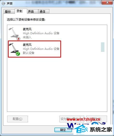 双击默认设备“麦克风”