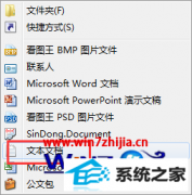图文教您win8系统电脑右键菜单中的“以管理员方式运行”不见了的
