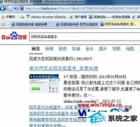 小编为您win8系统浏览网页显示白底蓝字的技巧
