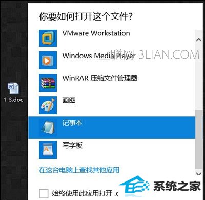 win10系统打开记事本显示乱码怎么办