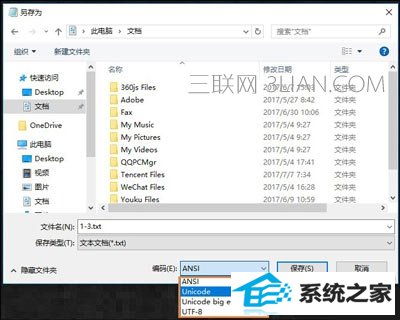win10系统打开记事本显示乱码怎么办