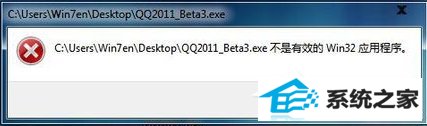 win10ϵͳװʾЧwin32Ӧóô죿