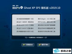 ȼ GHOST XP SP3ŻװV2019.10