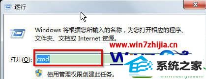 输入“CMd”命令 win10系统局域网隐藏本地计算机名称的操作方法