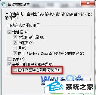 把“表单上的用户名和密码”前面的勾取消掉 win10系统禁用浏览器自动保存密码功能的操作方法