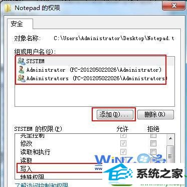 编辑权限 win10系统设置文件夹禁止写入的操作方法