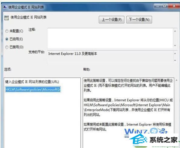 win10系统iE11企业模式开启的操作方法