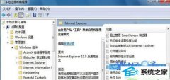 帮您设置win10系统iE11企业模式开启的技巧
