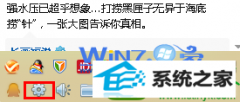 win10ϵͳQQϢԻõķ