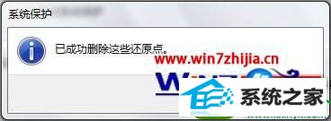 win10ϵͳɾлԭĲ