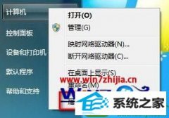 ˾ϰwin10ϵͳɾлԭļ