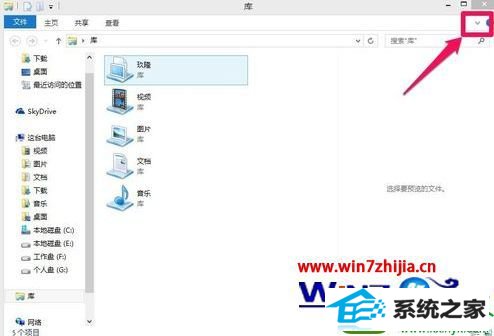 win10系统隐藏库的操作方法