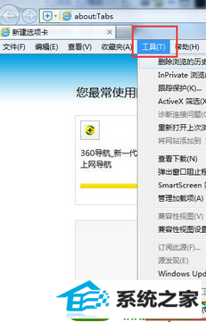 win10ϵͳiE޷internetվĽ