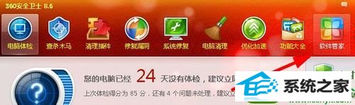 win10ϵͳqq2012򲻿Ľ