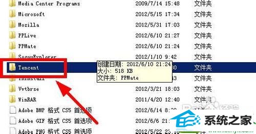 win10ϵͳqq2012򲻿Ľ