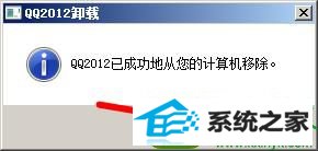 win10ϵͳqq2012򲻿Ľ