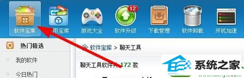 win10ϵͳqq2012򲻿Ľ
