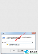win10ϵͳ޷ùʾ1061ļ