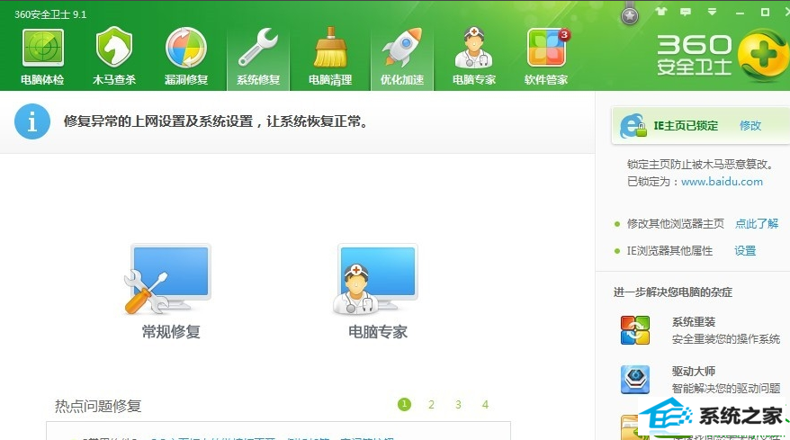 设备路径 win10系统提示windows无法访问指定设备路径或文件的解决方法