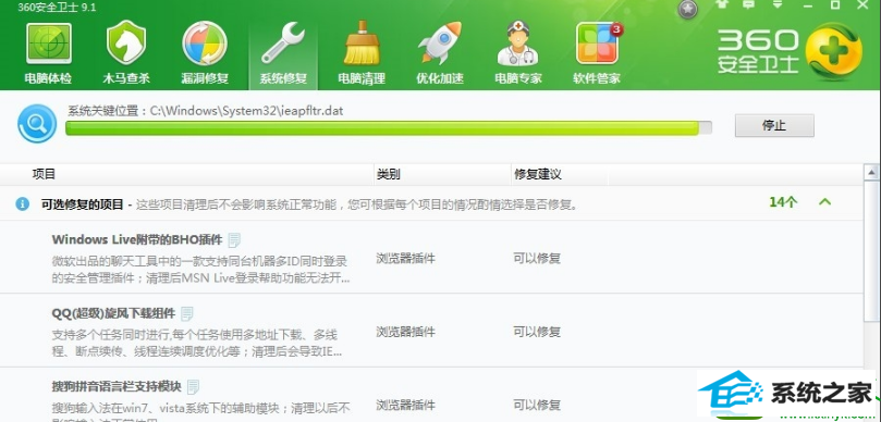 无法访问 win10系统提示windows无法访问指定设备路径或文件的解决方法